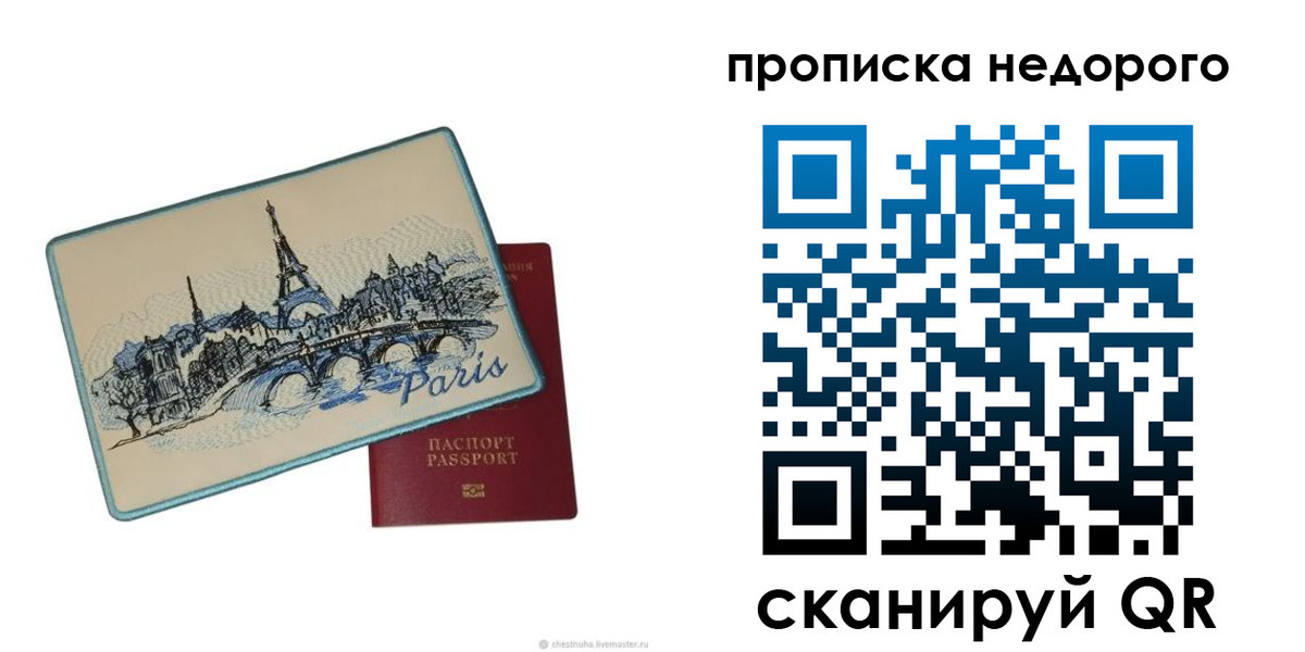 миграционный учет в Сыктывкаре