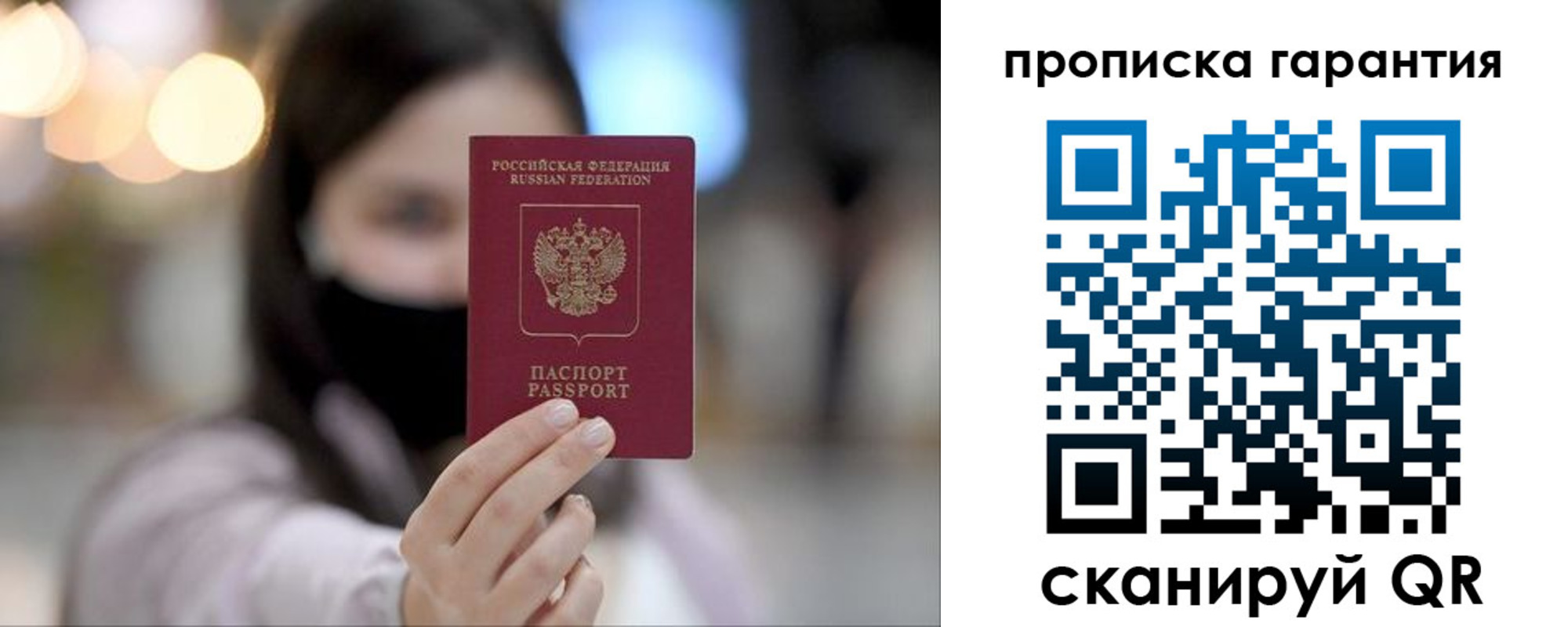 пропишу в квартире в Сыктывкаре
