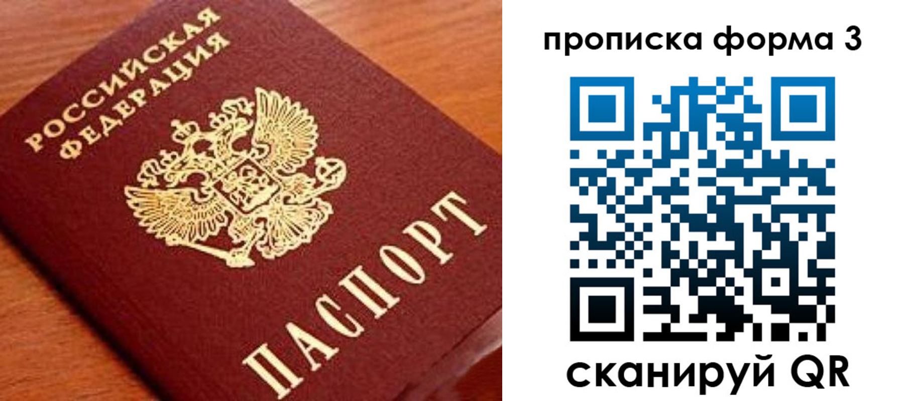 миграционный учет в Сыктывкаре