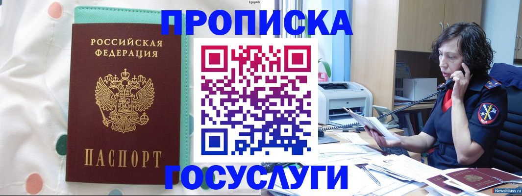 прописка паспорт в Сыктывкаре