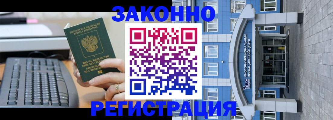 прописка законно в Сыктывкаре