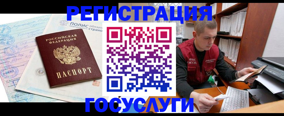 временная регистрация гарантия в Сыктывкаре