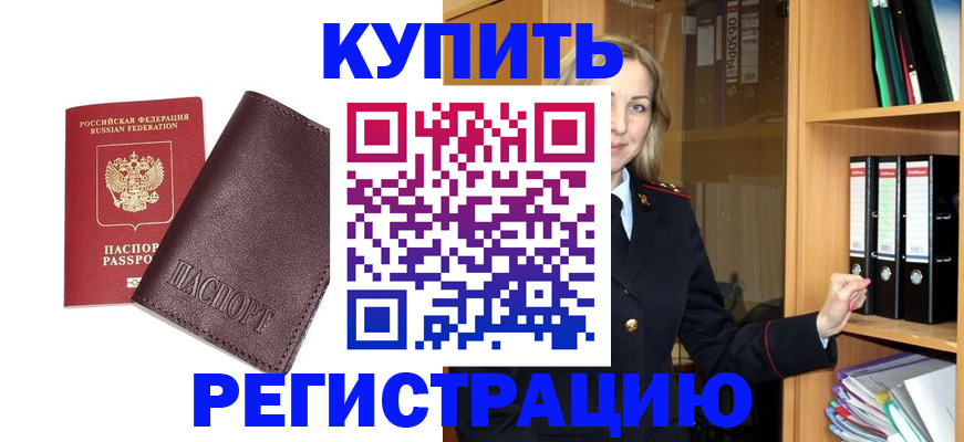 временная регистрация собственник в Сыктывкаре