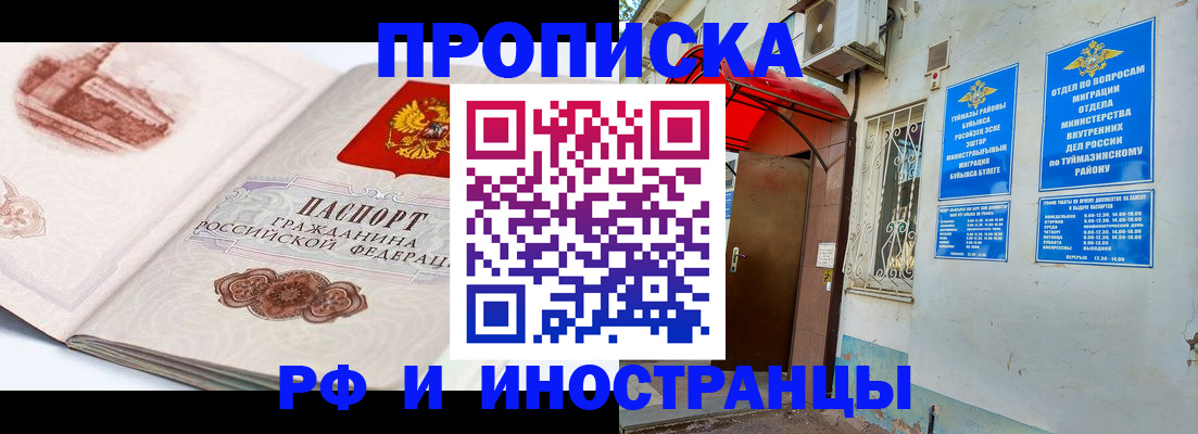 прописка законно в Сыктывкаре