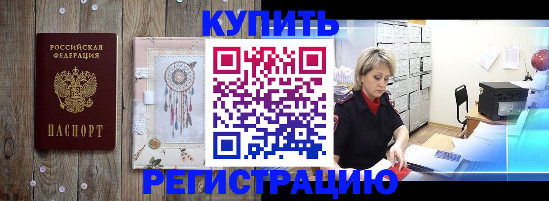 прописка в Сыктывкаре